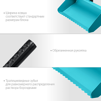 Кельма-ковш строительная СИБИН 300 мм, сталь, резиновая рукоятка, 08240-30 - фото 4