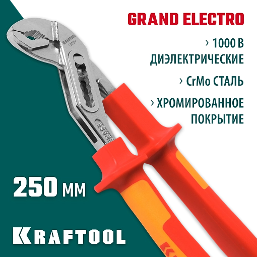 Фото 2 товара Клещи переставные 2202-10-25_z01 KRAFTOOL 250 мм, Cr-Mo