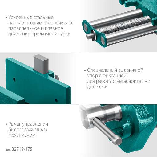 Фото 3 товара Тиски 175 мм, столярные, Kraftool