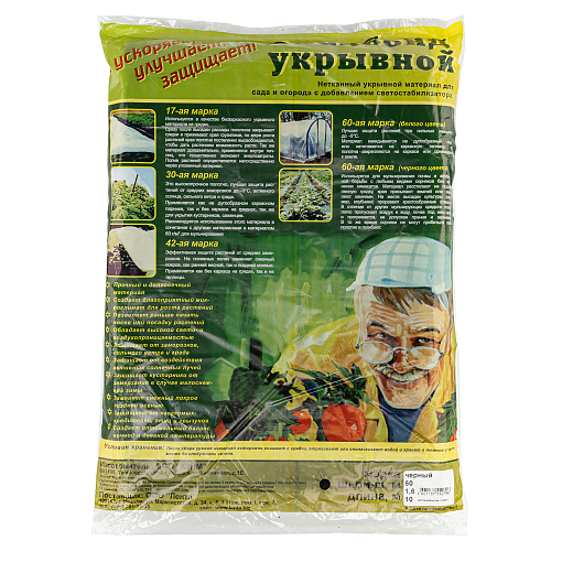 Фото 0 товара Укрывной материал СУФ60, 1.6 х 10 м, черный Россия