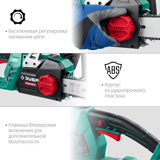 Фото 4 товара Пила цепная электрическая ПЦ-2440 Мастер ЗУБР 2400 Вт, 40 см шина