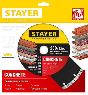 Диск отрезной CONCRETE STAYER 230Х22.2 мм, алмазный, турбо-сегментный, 3660-230_z02 Professional - фото 2