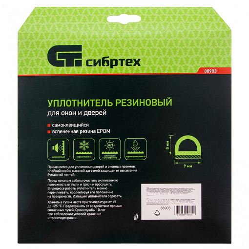 Фото 4 товара Уплотнитель резиновый, 24 м, профиль "D", белый Сибртех