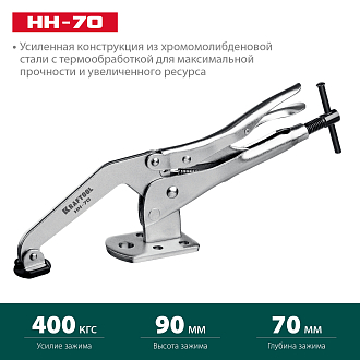 Струбцина 90/70 мм, зажимная HH-70, Kraftool - фото 3