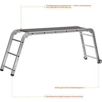 Подмости СИБИН ПРП-36 38845 150 кг, 3 x 6 x 3 ступени, алюминиевые, складные с колесами и съемной площадкой, профессиональные рабочие  - фото 3