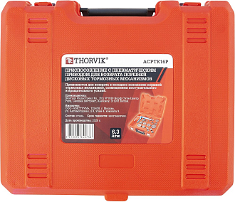 Приспособление с пневматическим приводом для возврата поршней дисковых тормозных механизмов в наборе, 16 предметов, THORVIK - фото 4