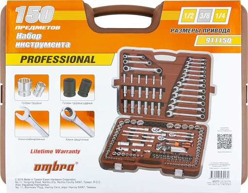 Фото 3 товара Специальный набор инструмента, торцевые головки 1/4", 3/8", 1/2"DR, 4-32 мм и SAE 5/32"--1-1/4", ударные торцевые головки 1/2"DR, 17-23 мм, 150 предметов, Ombra