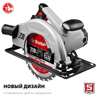 Пила дисковая ПД-75 МастерЗУБР 2000 Вт, диск 210 мм - фото 2