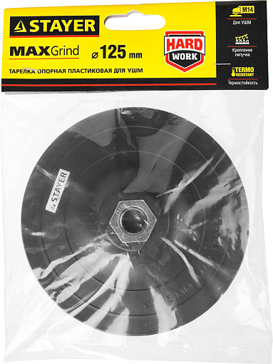 Фото 1 товара Тарелка опорная для УШМ STAYER 125 мм, М14, на липучке,35742-125