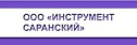 Логотип производителя Саранский инструментальный завод