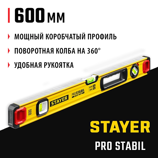 Фото 8 товара Уровень строительный фрезерованный STAYER 600 мм, 3 глазка, точность 0.5 мм/м, PRO STABIL 3471-060_z02
