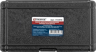 Набор для восстановления резьбы оси ШРУСа, 8 предметов, THORVIK - фото 5