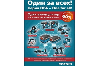 Перфоратор аккумуляторный КРАТОН RH18DC20-OFA SET (АКБ 4,0А•ч; ЗУ + кейс) - фото 2