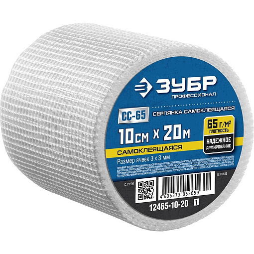 Фото 0 товара Стеклотканевая сетка самоклеящаяся 10смх20м 3х3 мм Зубр 12465-10-20