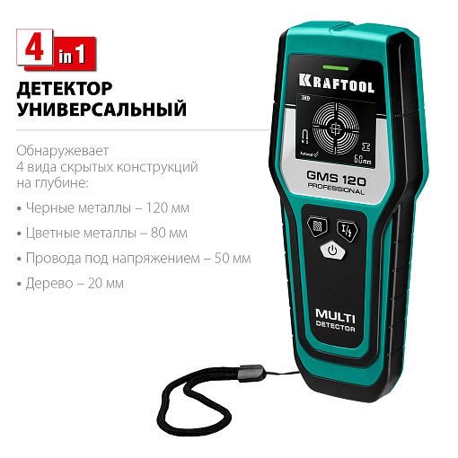 Фото 1 товара Детектор универсальный KRAFTOOL GMS 120 45298 черный металл 120 мм, цветной металл 80 мм, проводка 50 мм, дерево 20 мм