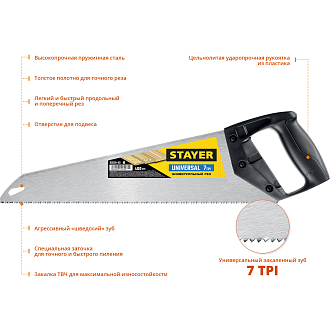 Ножовка универсальная (пила) Universal STAYER 7 TPI, 400 мм, 15050-40_z03 - фото 2