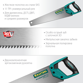 Ножовка для точного реза Alligator Fine 11 15203-45 KRAFTOOL 11 TPI, 450 мм - фото 2