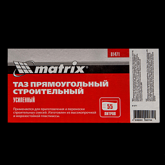 Таз прямоугольный строительный усиленный, 55 л Matrix - фото 5