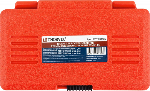 Фото 3 товара Набор для восстановления резьбы свечного отверстия М14х1.25, 16 предметов, THORVIK