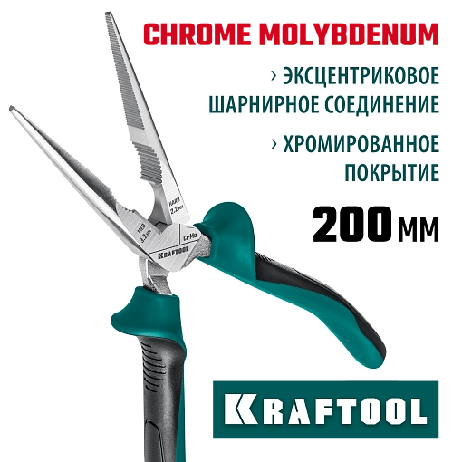 Фото 7 товара Тонкогубцы 22011-3-20_z01 KRAFTOOL 200 мм