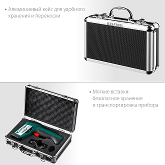 Пирометр инфракрасный KRAFTOOL TRM-1700 45701-1650 -30°С +1650°С - фото 6