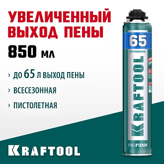 Монтажная пена KRAFTOOL 41184_z01 850 мл, выход до 65 л, пистолетная - фото 3