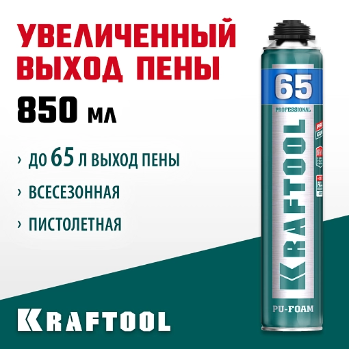 Фото 2 товара Монтажная пена KRAFTOOL 41184_z01 850 мл, выход до 65 л, пистолетная