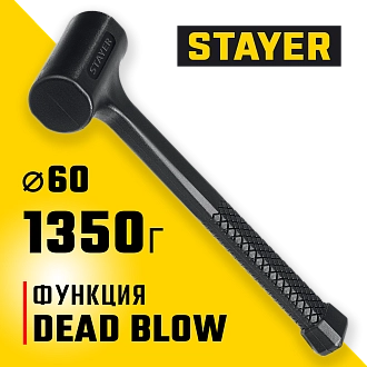 Молоток STAYER 1350 г, 60 мм, облитый эластомером, безынерционный 2042-1350 - фото 6