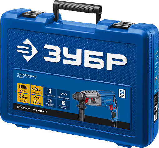 Фото 7 товара Перфоратор горизонтальный ЗУБР 1100 Вт, 0-920 об/мин, 0-5100 уд/мин, кейс, ЗП-32-1100 К Профессионал