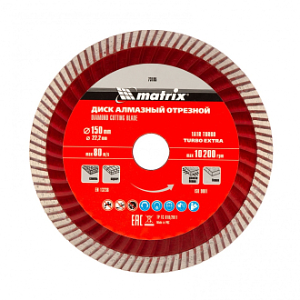 Диск отрезной алмазный 150х22,2 мм, сухая резка, Turbo Extra Matrix Professional - фото 1
