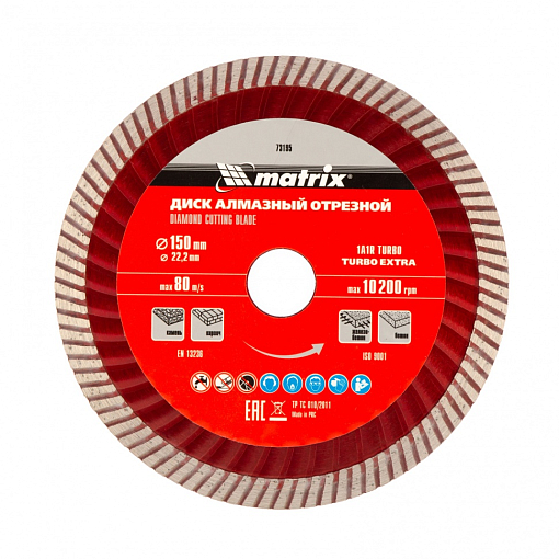 Фото 0 товара Диск отрезной алмазный 150х22,2 мм, сухая резка, Turbo Extra Matrix Professional