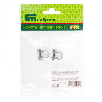 Хомуты мет., MINI 9-11 мм, ширина 9 мм, винтовой, W1, 2 шт Сибртех - фото 2