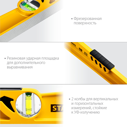 Фото 4 товара Уровень литой с зеркальным глазком и ударной площадкой STAYER 600 мм, HARD 3483-060