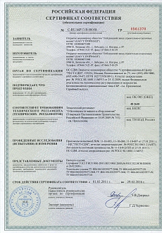Бетоносмеситель СБР-100, 100 л, 0,7 кВт, 220 В - фото 4