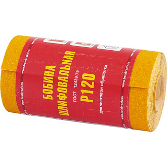 Шкурка на бум. осн., LP41C, зернистость 12Н(P 100), мини-рулон 100 ммх5 м, "БАЗ" Россия - фото 2