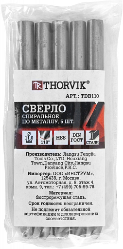 Фото 1 товара Сверло спиральное по металлу HSS, d11.0 мм, THORVIK