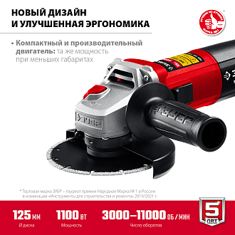 Углошлифовальная машина (болгарка) УШМ-125-1105ЗУБР 1100 Вт, 125 мм, ЭТ - фото 2