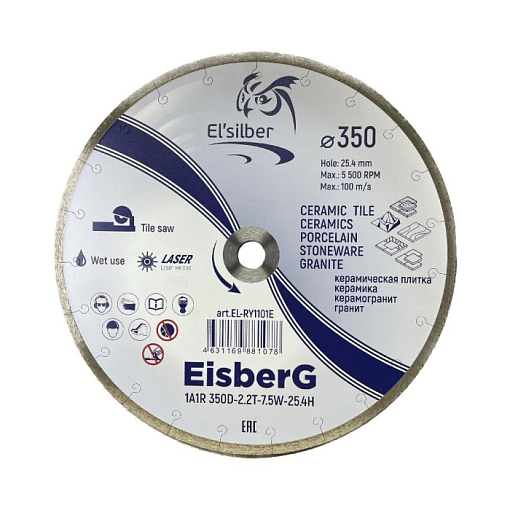 Фото 0 товара Круг алмазный 1A1R D350-2.2T-7.5W-25.4H "EisberG" Elsilber