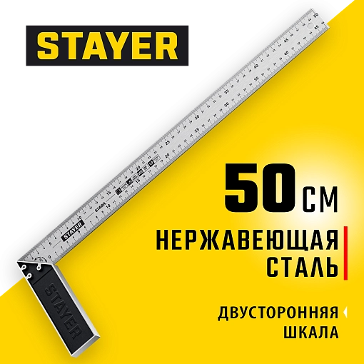 Фото 9 товара Угольник с нержавеющим полотном STAYER STABIL 3431-50 500 мм, столярный