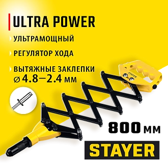 Заклепочник рычажно-складной 3115_z01 STAYER заклепки 3.2-6.4 мм из алюминия, стали, нерж. стали, литой корпус - фото 8
