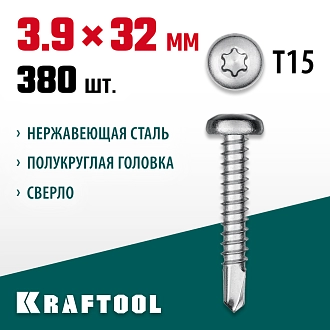 Нержавеющие саморезы НС-ПК с полукруглой головкой KRAFTOOL 300931-39-032 32 х 3.9 мм, 380 шт. - фото 3