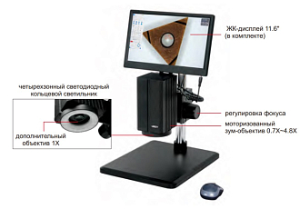 Микроскоп инспекционный моторизованный, INSIZE - фото 1