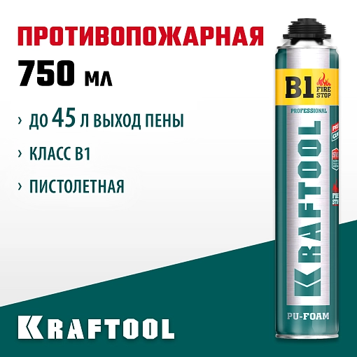 Фото 2 товара Монтажная пена KRAFTOOL 41186_z01 750 мл, пистолетная