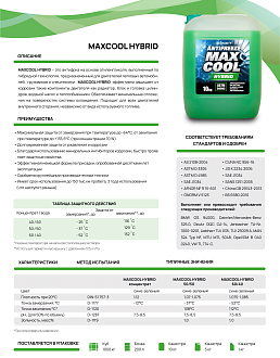 MAXCool Hybrid 60/40 - фото 2