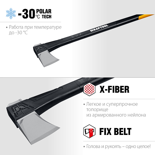 Фото 3 товара Топор-колун 20660-27 KRAFTOOL Х27 2.8 кг, 920 мм