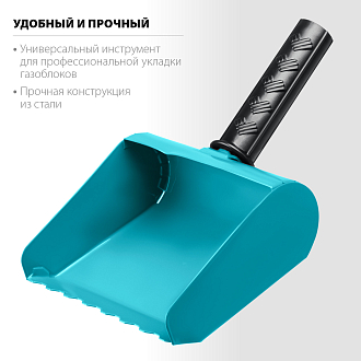 Кельма-ковш строительная СИБИН 150 мм, сталь, резиновая рукоятка, 08240-15 - фото 3