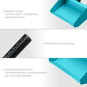 Кельма-ковш строительная СИБИН 250 мм, сталь, резиновая рукоятка, 08240-25 - фото 4