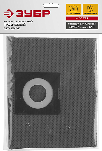 Фото 3 товара Мешок тканевый для пылесосовЗУБР МТ-15-М1 Мастер