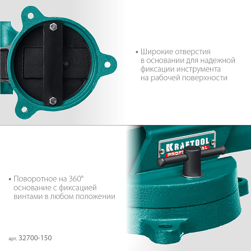 Фото 4 товара Тиски 150 мм, кованные стальные слесарные FORGE, Kraftool