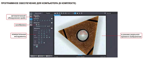 Фото 5 товара Микроскоп инспекционный моторизованный, INSIZE